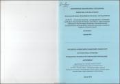 Гражданско-правовое регулирование информации