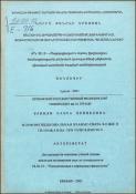 Морфофункциональная взаимосвязь кожи и гиппокампа при гипокинезии