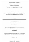 Some problems of statistical inference for stochastic processes