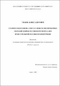 Сравнительная оценка клинической эффективности, безопасности и экономичности симультанных и изолированных операций по поводу доброкачественной гиперплазии предстательной железы и паховой грыжи