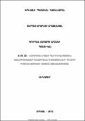 Գուրգեն Մահարու արձակի պոետիկան