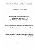Հոգեբանական գործոնի ազդեցությունը տնտեսական գործընթացների վրա (տեսության և պրակտիկայի հարցեր)