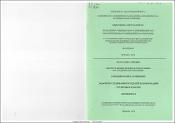 Գրունտային պատվարների նստվածքների և դեֆորմացիաների հետազոտման խնդիրները