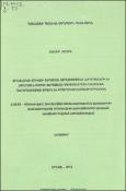 Ֆինանսական շուկայի տարածման ազդեցությունը ներդրումների և ագրարային ոլորտի զարգացման գործում (Իրանի Իսլամական Հանրապետության Քոգլիե և Բոհերահմադ նահանգի օրինակով)