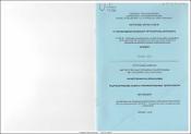 ՀՀ ուրբանիզացված տարածքների հիդրոլոգիական ասպեկտները