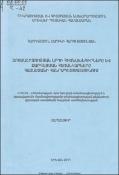Զբոսաշրջության արդի հիմնախնդիրները և զարգացման հեռանկարները ՀՀ-ում