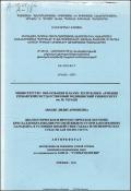 Диагностическое и прогностическое значение кристаллообразования ротовой жидкости при заболеваниях пародонта в условиях воздействия табака и гигиенических средств для полости рта