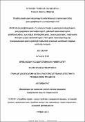 Տնօրինչականության սկզբունքը և տնօրինչական գործողությունները քաղաքացիական դատավարությունում