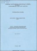 Արդի մամուլի հրապարակախոսության լեզուն