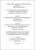 Применение модифицированного метода верхней трахеостомии в целях планового и неотложного протезирования верхних дыхательных путей