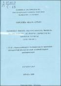 Հայաստանի Առաջին Հանրապետության պետական անվտանգության համակարգի ստեղծումը և գործունեությունը (1918-1920 թթ.)