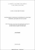 Բնակչության դրամական եկամուտների արդարացի բաշխման հիմնախնդիրները ՀՀ-ում
