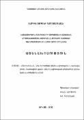 Կաթնամթերային ենթահամալիրի զարգացման և տնտեսական արդյունավետության բարձրացման ուղիները Հայաստանի Հանրապետությունում