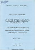Ռադիոշուկայի օրինաչափությունները և զարգացման միտումները  ՀՀ-ում