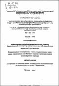 Функционально-геометричес основа ремоделирования камер сердца и возможность его обратного развития раннем и позднем постинфарктном периодах