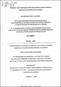 Исследование и разработка способа получения высококачественных коньячных спиртов в крупных емкостях (бутах) для производства марочных коньяков
