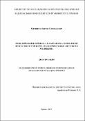 Моделирование процесса и разработка технологии неосесимметричной глубокой вытяжки листового молибдена