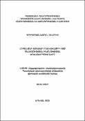 Լիբանանի Այնճար բնակավայրի հայ բնակչության ինքնության փոխակերպումները