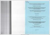Պոլիանիլինի նման կառուցվածք ունեցող և օլիգոանիլինային ֆրագմենտ պարունակող որոշ պոլիմերների սինթեզը և ուսումնասիրությունը