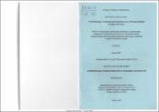 Իրավաբանական իրավահասկացողությունը և օրինականության հիմնախնդիրները