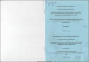 Особенности международно-правового признания государств возникших в результате национально-освободительных движений