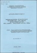 Ազգայնականության դրսևորումները հայ-թաթարական, հայ-վրացական հարաբերություններում XIX դ. վերջին-XX դ. սկզբին /մինչև 1905թ./