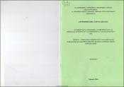 Երիտասարդների նպատակային դիրքորոշումների և սոցիալական սպասումների ազդեցությունը ինքնագնահատականի վրա