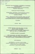 Ուղղանկյուն հատվածքով խողովակաբետոնե ձողերի ամրության հետազոտումը կենտրոնական սեղմման դեպքում