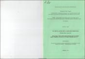 Проблемы стимулирования прямых иностранных инвестиций на основе кластерных инициатив РА