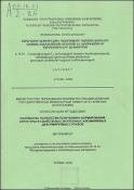 Բարձրամուր ալյումինային դեֆորմացվող համաձուլվածքների ստացման տեխնոլոգիայի մշակումը և կառուցվածքի ու հատկությունների ձևավորումը