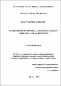 Բռնցքամարտում սկզբնական ընտրության համալիր համակարգի կատարելագործումը