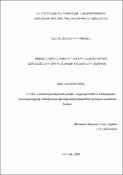 Բջջային կապի հինգերորդ սերնդի համակարգերում ազդանշանների մոդուլյացիայի եղանակների մշակումը
