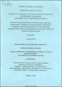 Մարդու իրավունքների եվրոպական դատարանի վճիռների ազդեցության գնահատումը (ՀՀ օրինակով)
