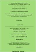 Ձայնը ֆիլմի կառուցվածքում