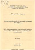 Հայ գաղթականությունը Հյուսիսային Կովկասում 1918-1920 թթ.