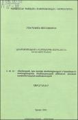 Կենսաթոշակային համակարգի զարգացման ուղիները ՀՀ-ում