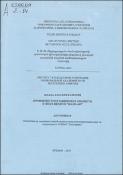 Ազգագրական տարրերը Ֆիրդուսու «Շահնամեում»