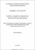 Տնտեսական աճի խթանման մեխանիզմները (Հայաստանի Հանրապետության օրինակով)