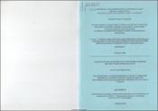 Геологическое строение комплекса моласс олигоцен-миоцена западного сектора приараксинской тектонической зоны (междуречье низовьев рек Ахурян и Раздан)