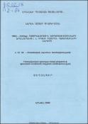 1960 - 2000թթ. բառապաշարային նորաբանությունները ֆրանսերենում և դրանց հայերեն համարժեքների խնդիրը