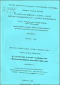 Исследование тонких особенностей сверхпроводящего фазового перехода