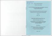 Հանցագործությունների բազմակիություն. հասկացությունը, տեսակները, օրենսդրական կարգավորումը և դրա կատարելագործման ուղիները