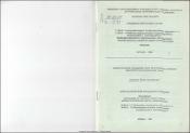 Кристаллический фундамент Армении