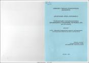 Դրամավարկային քաղաքականության ազդեցությունը տնտեսության զարգացման վրա (ՀՀ օրինակով)