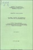 1918-1920թթ. Հայաստանի Հանրապետությունը Մեծ Բրիտանիայի քաղաքականության մեջ