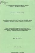 Պարենային անվտանգության ապահովման և աղքատության նվազեցման հիմնախնդիրների լուծման ուղիները ՀՀ-ում