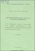 Ֆինանսական վիճակի վերլուծությունն ու գնահատումը (ՀՀ առևտրային բանկերի օրինակով)