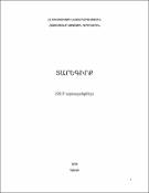 Տարեգիրք: (ԶԼՄ արձագանքներ) 2018