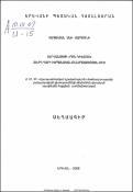 Սերվանտեսի «Դոն Կիխոտը» 20-րդ դարի իսպանական քննադատության մեջ