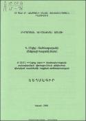 Կ. Մելիք -Շահնազարյանի (Տմբլաչի Խաչան) լեզուն